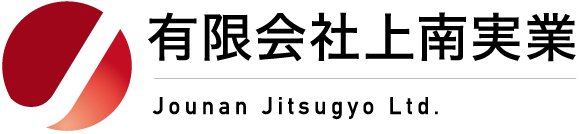 有限会社上南実業